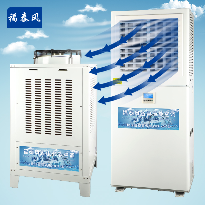 深圳坂田蒸發冷省電空…/ 深圳坂田蒸發冷省電空…