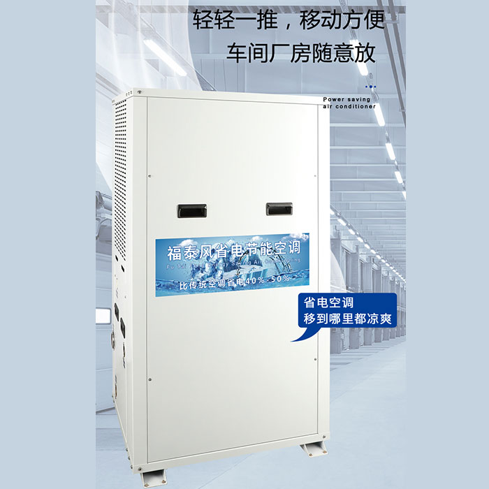 深圳節能省電空調8匹柜…/ 深圳節能省電空調8匹柜…