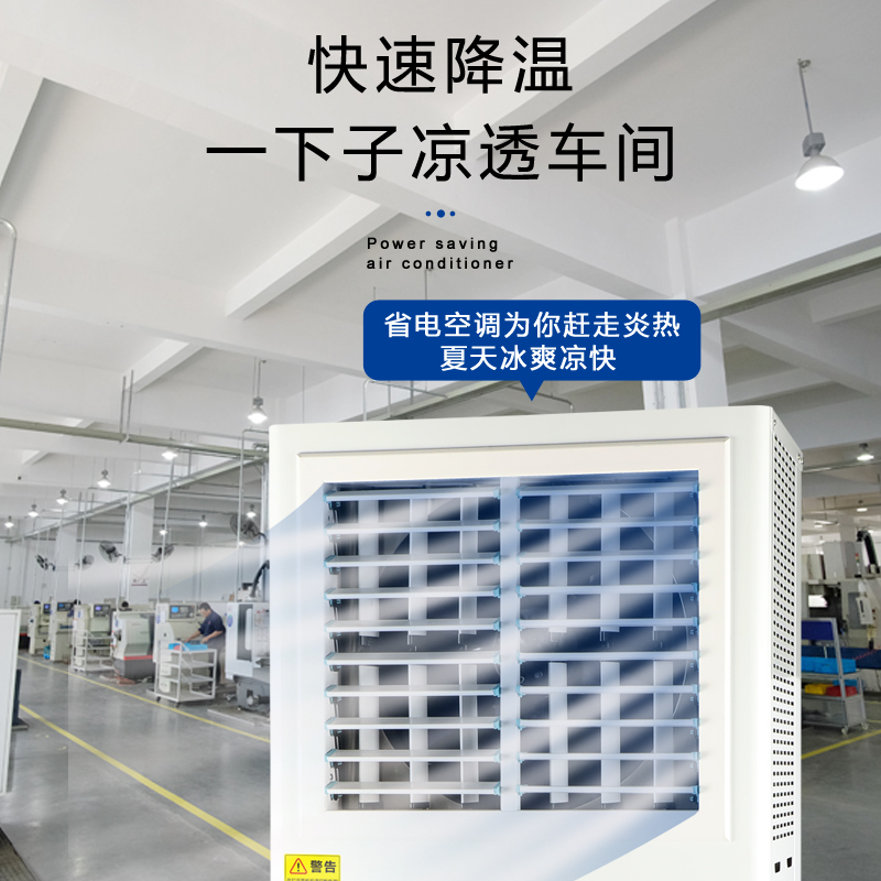 深圳蒸發冷省電空調5匹…/ 深圳蒸發冷省電空調5匹…