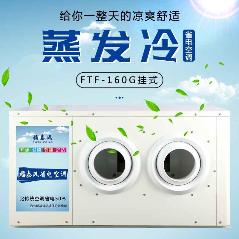 廠房降溫省電空調12匹…/ 廠房降溫省電空調12匹…