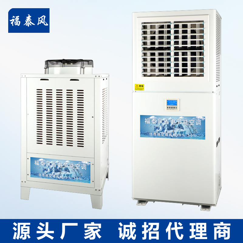 佛山車間用蒸發(fā)冷省電…/ 佛山車間用蒸發(fā)冷省電…