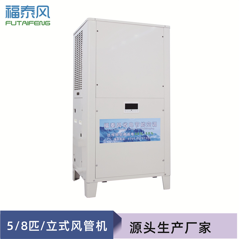 安徽車間降溫設(shè)備工業(yè)…/ 安徽車間降溫設(shè)備工業(yè)…