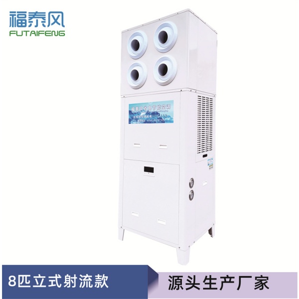 北京工廠降溫工業省電…/ 北京工廠降溫工業省電…