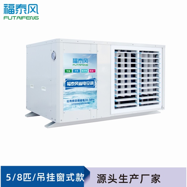 工業省電空調FTF-05C崗…/ 工業省電空調FTF-05C崗…
